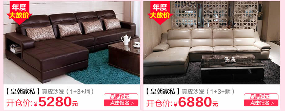 皇朝家私,香港皇朝家私,广州家具卖场,家具网上商城